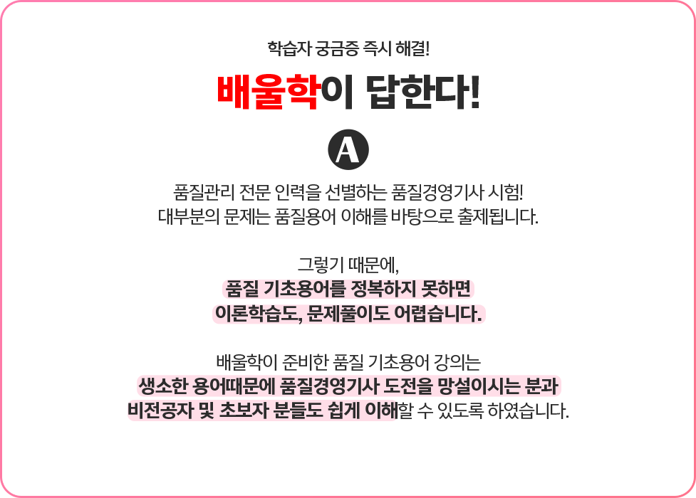 전기 용어 전기기사 자격증에 중요한가요? 답