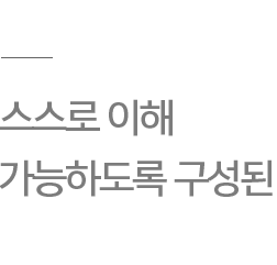 01. 자타 공인 발송배전기술사의 명장, 윤석만 기술사